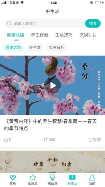 熠选软件截图2