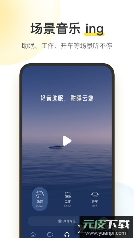 酷我音乐正规版安全版截图1