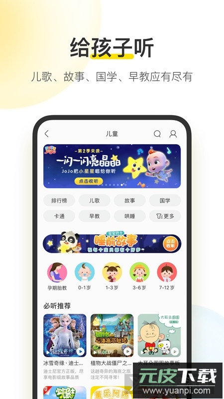 酷我音乐正规版安全版截图5