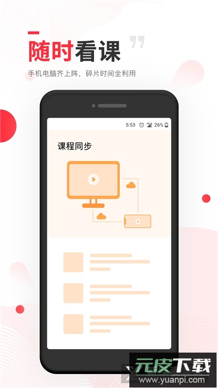 昭昭医考真题讲解电子版app截图3