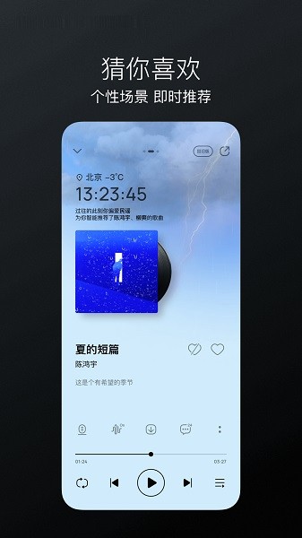 qq音乐2025最新版截图2