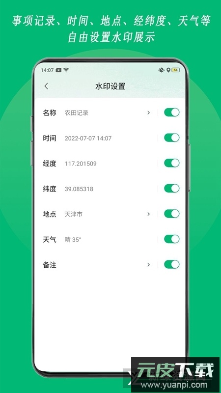 农用相机app官方安卓版截图2