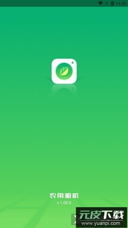 农用相机app官方安卓版截图5