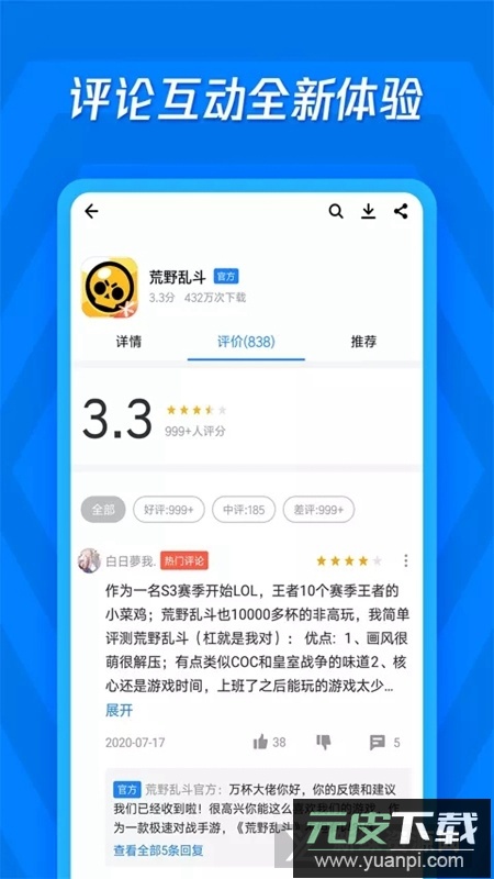 应用宝小米手机客户端截图1