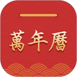 桔子万年历手机版v8.3.1