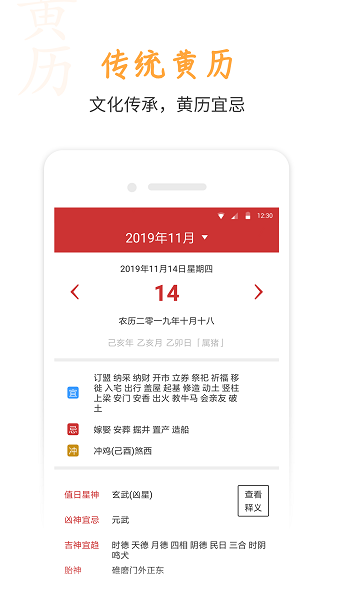 桔子万年历手机版截图2