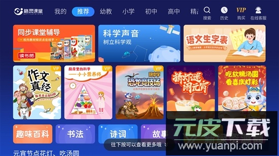 格灵课堂tv版(2025格灵教育云平台)截图1