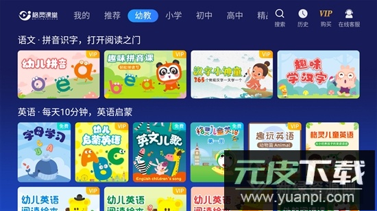 格灵课堂tv版(2025格灵教育云平台)截图2