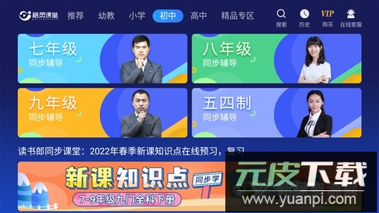 格灵课堂tv版(2025格灵教育云平台)截图4