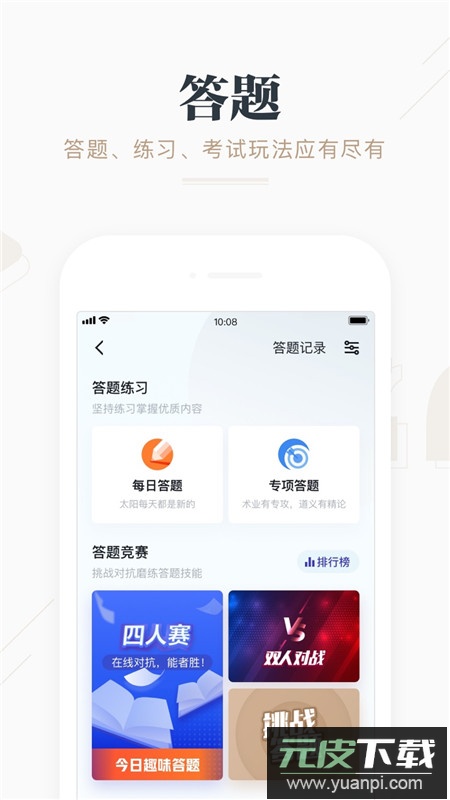 学习强国app2025官方版下载截图1