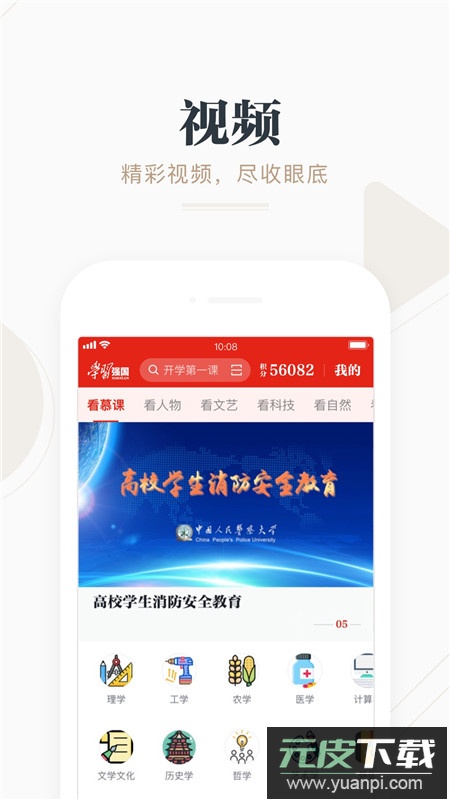学习强国app2025官方版下载截图2