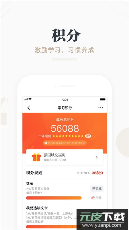 学习强国app2025官方版下载截图3