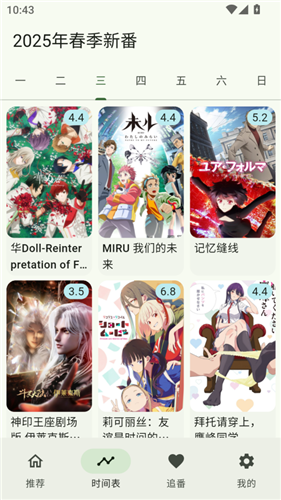 kazumi动漫纯净版截图1