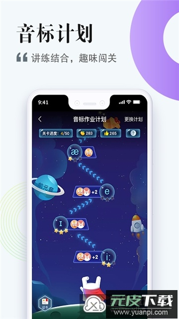 一起中学学生app官方正版截图1