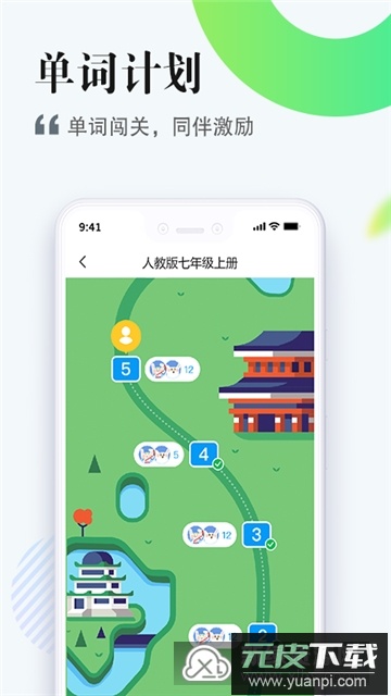 一起中学学生app官方正版截图2