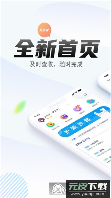 一起中学学生app官方正版截图3