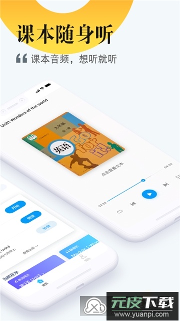 一起中学学生app官方正版截图4