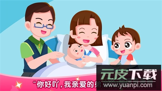 宝宝从哪来宝宝巴士官方最新版截图1