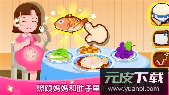 宝宝从哪来宝宝巴士官方最新版截图3