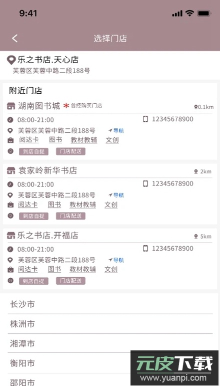 阅达书城app安卓版截图3