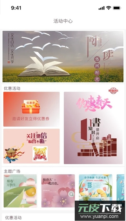 阅达书城app安卓版截图5