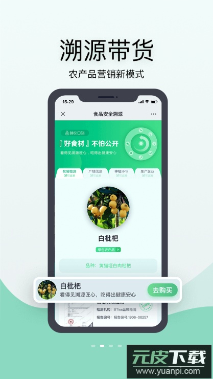 神农口袋app手机版截图3