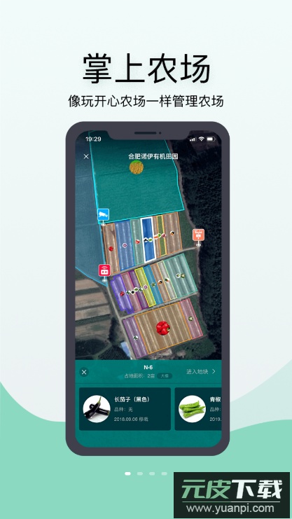 神农口袋app手机版截图4