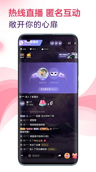 look直播app截图4