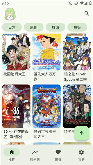 kazumi官方版截图2