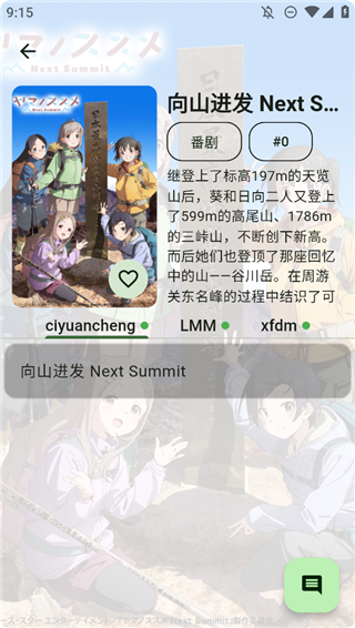 kazumi官方版截图3