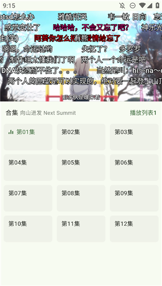 kazumi官方版截图4