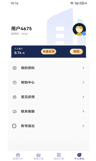 载拉货司机版最新版本截图3