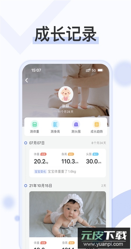 轻牛健康app客户端最新版截图4