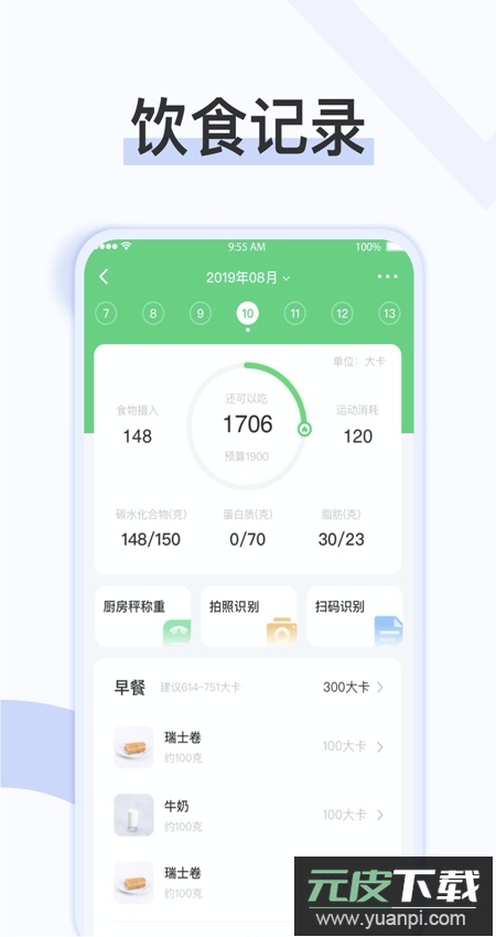 轻牛健康app客户端最新版截图5