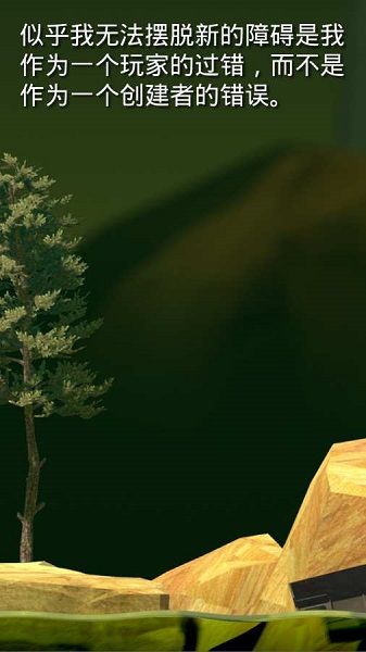 getting over it手机版(掘地求升)截图2