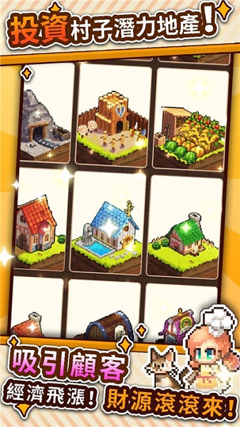 流浪餐厅厨神手游截图1