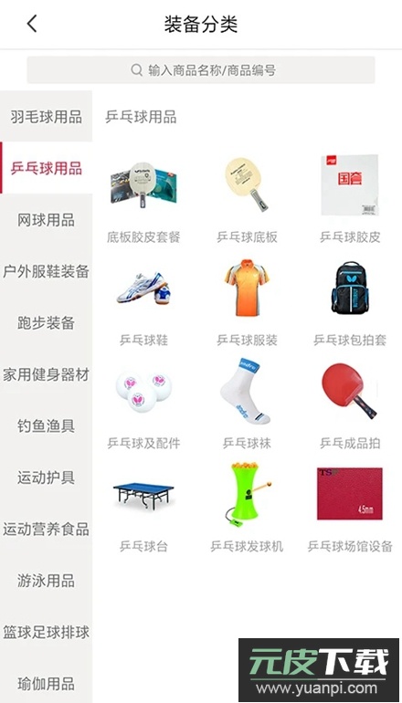 优个运动商城app最新版截图2