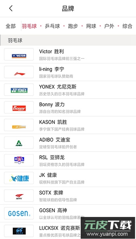 优个运动商城app最新版截图4