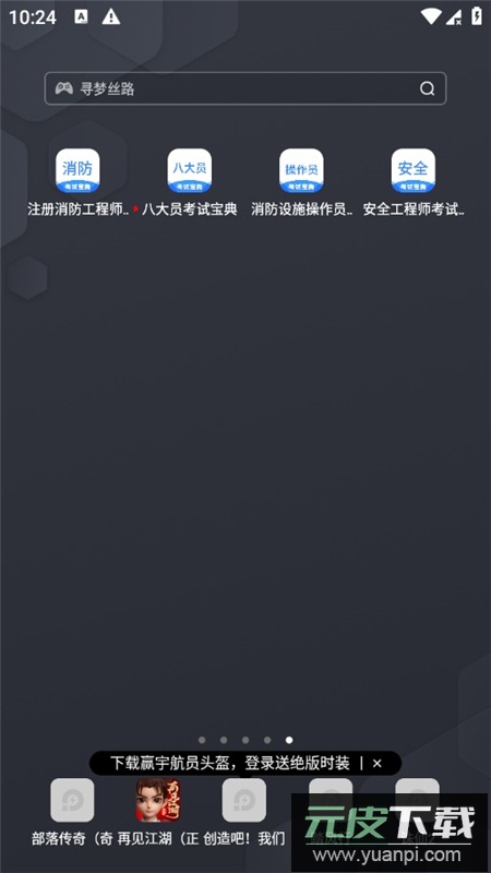 安全工程师考试宝典题库2025手机版apk截图7