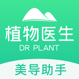 植物医生美导助手v2.0.7