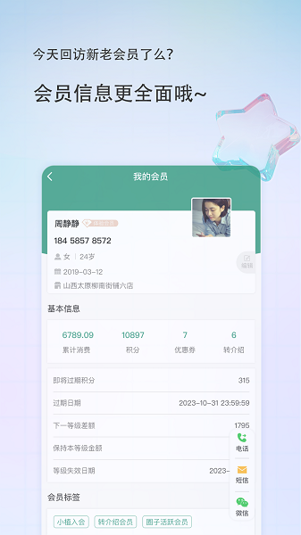 植物医生美导助手截图3