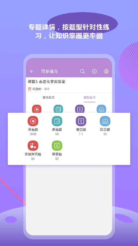中考化学通app官方版截图2