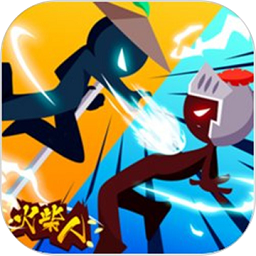 决战火柴人正版v16.1.101