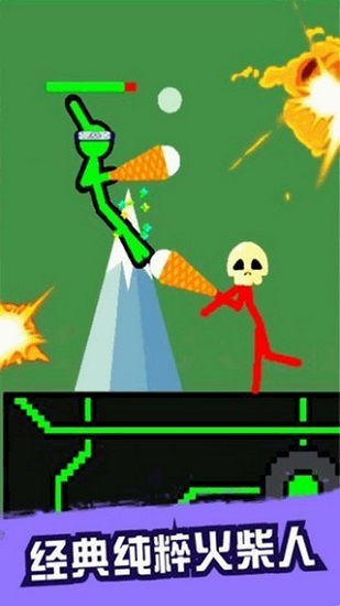决战火柴人正版截图2