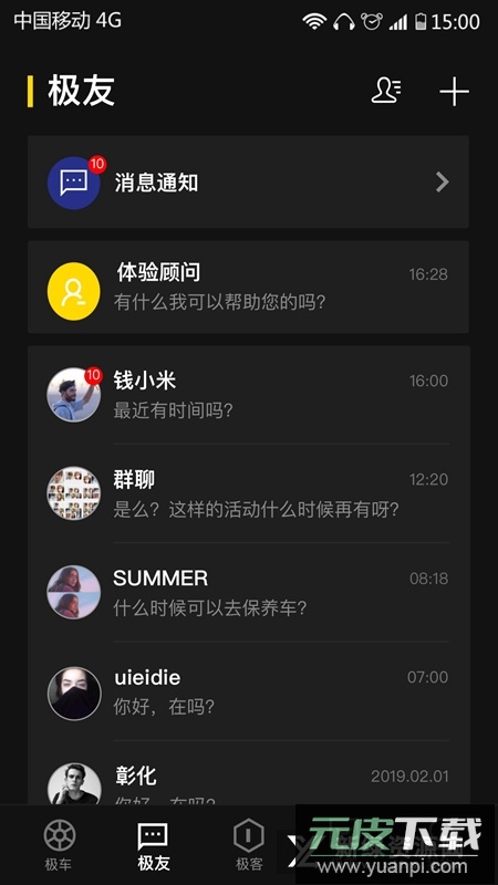 zeeho极核电摩app官方手机版截图1