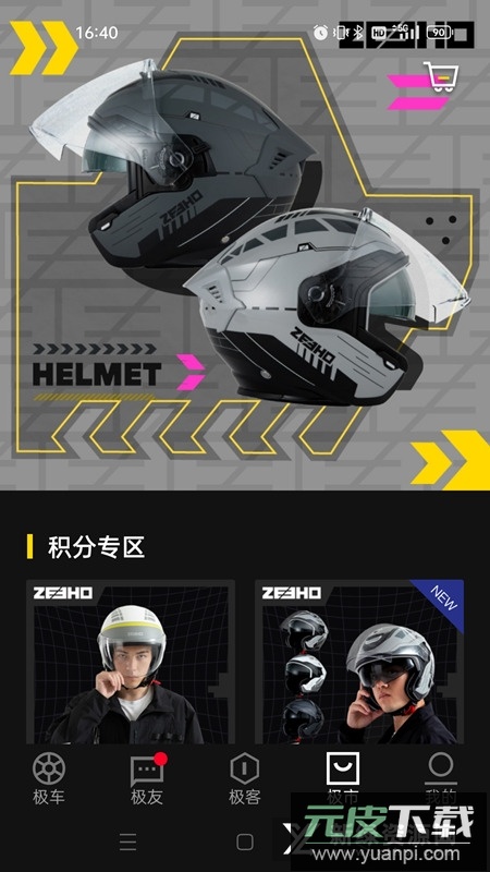 zeeho极核电摩app官方手机版截图2