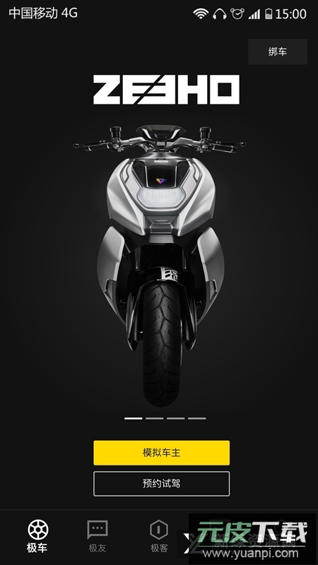 zeeho极核电摩app官方手机版截图4