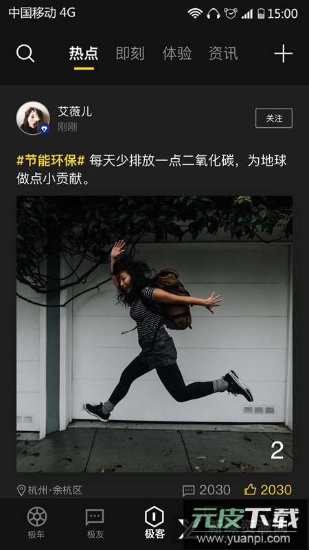 zeeho极核电摩app官方手机版截图5