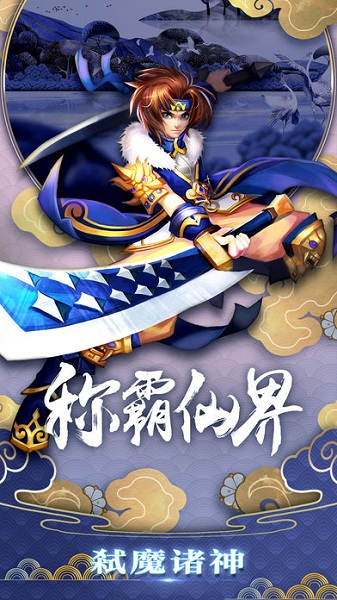 云上仙缘游戏截图3