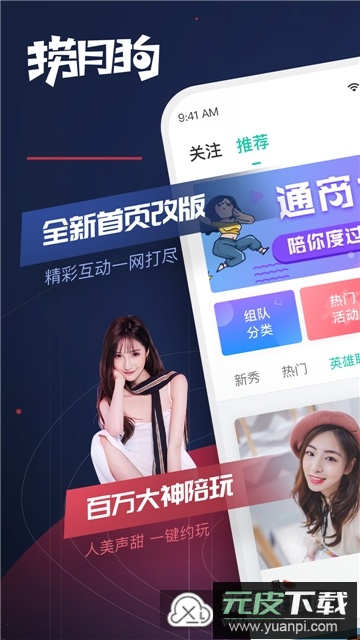 捞月狗app官方版截图1
